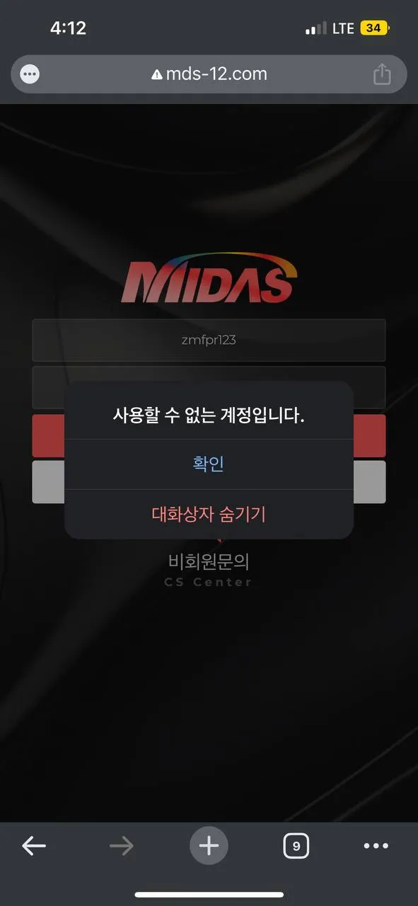 토찾사 제보에 첨부된 이미지 4