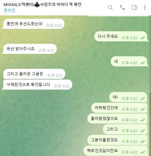 토찾사 제보에 첨부된 이미지 7