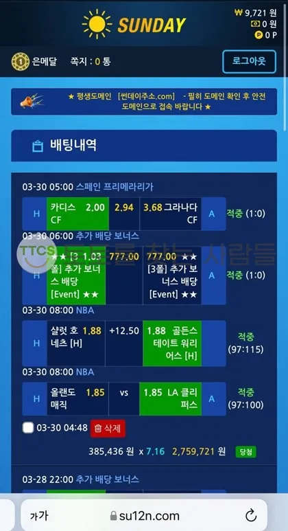 토찾사 제보에 첨부된 이미지 1