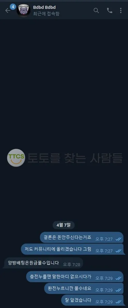 토찾사 제보에 첨부된 이미지 2
