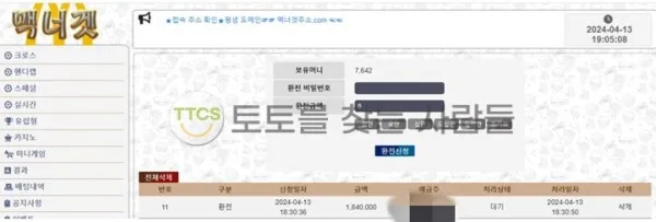 토찾사 제보에 첨부된 이미지 1
