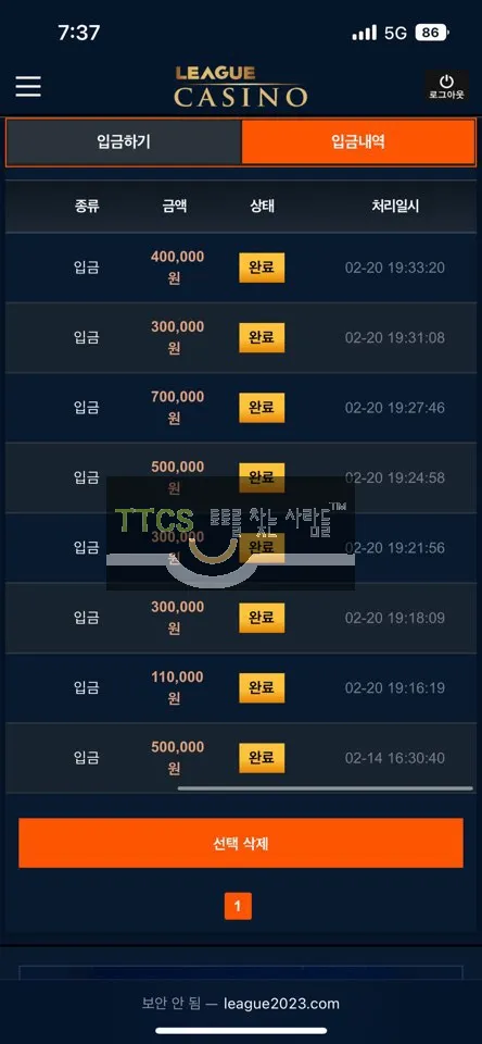 토찾사 제보에 첨부된 이미지 1