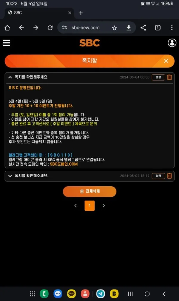 토찾사 제보에 첨부된 이미지 1