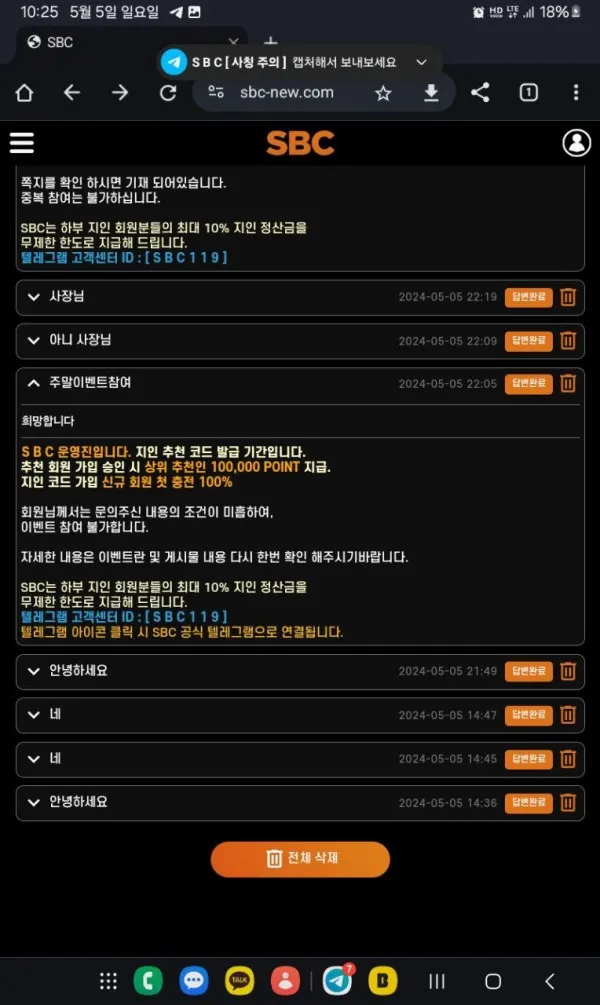 토찾사 제보에 첨부된 이미지 2