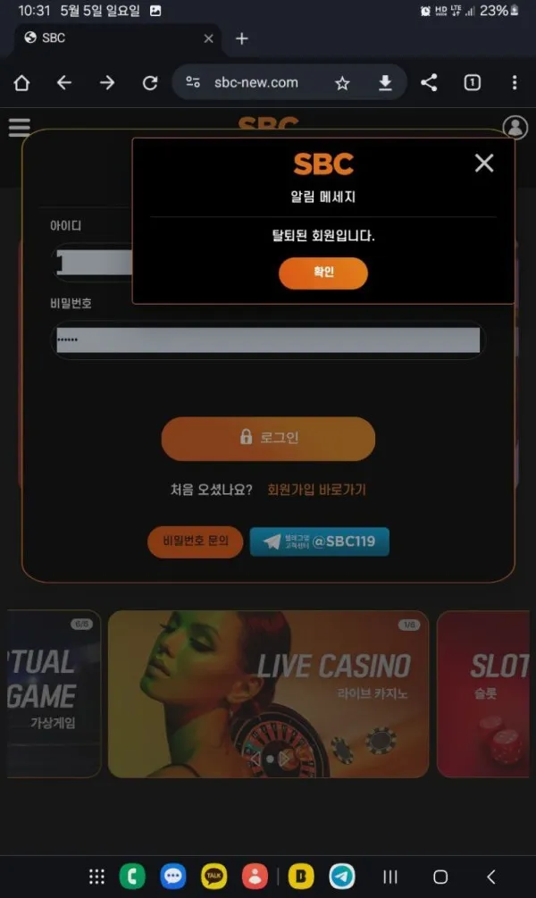 토찾사 제보에 첨부된 이미지 5