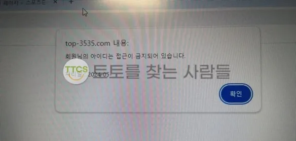토찾사 제보에 첨부된 이미지 1