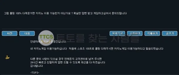 토찾사 제보에 첨부된 이미지 2