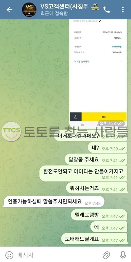토찾사 제보에 첨부된 이미지 1