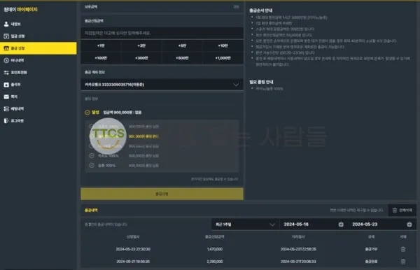 토찾사 제보에 첨부된 이미지 1