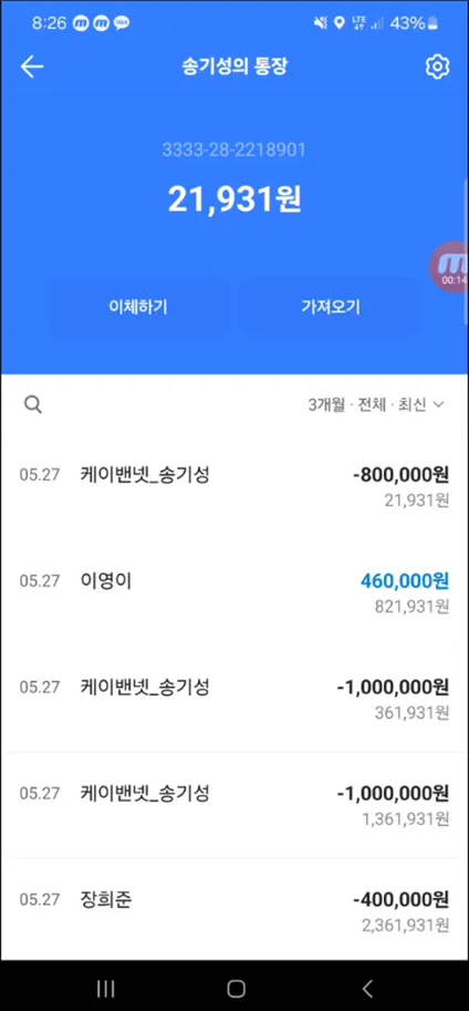 토찾사 제보에 첨부된 이미지 3
