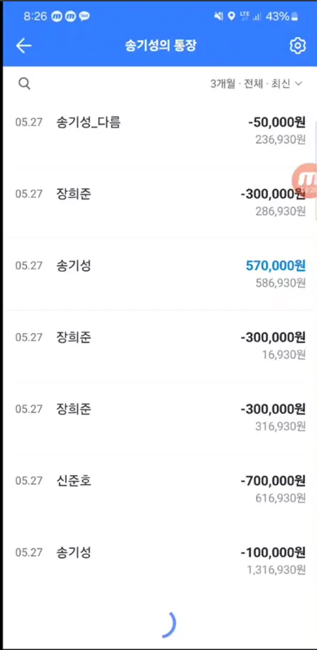 토찾사 제보에 첨부된 이미지 7