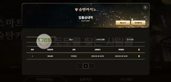 토찾사 제보에 첨부된 이미지 2