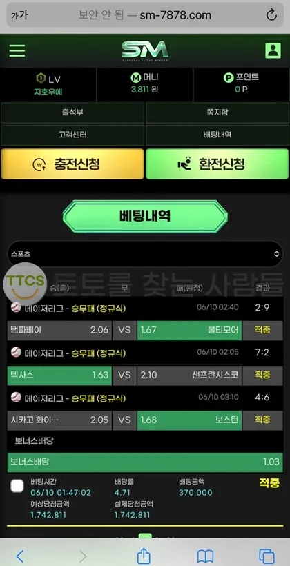 토찾사 제보에 첨부된 이미지 1