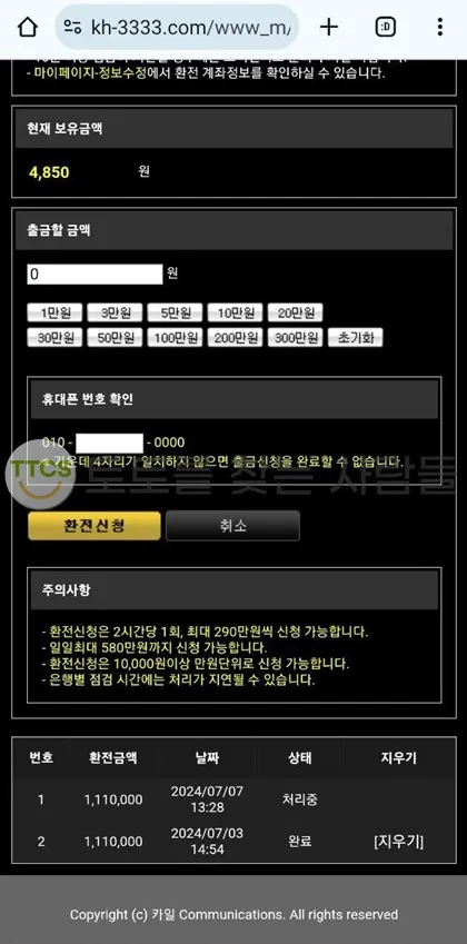 토찾사 제보에 첨부된 이미지 1