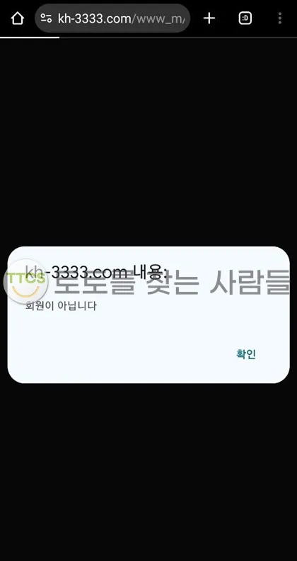 토찾사 제보에 첨부된 이미지 2