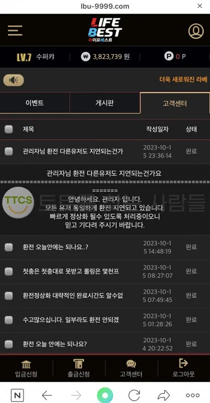 토찾사 제보에 첨부된 이미지 2