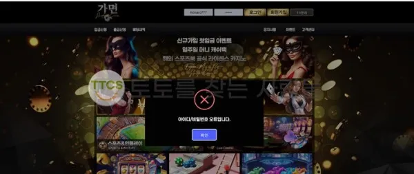 토찾사 제보에 첨부된 이미지 2