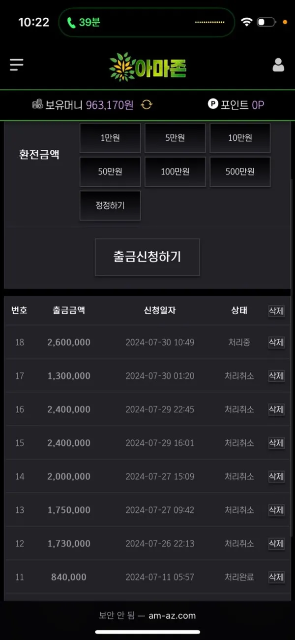 토찾사 제보에 첨부된 이미지 9