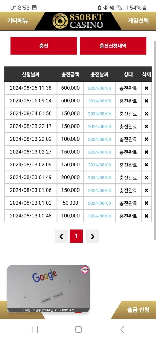 토찾사 제보에 첨부된 이미지 1