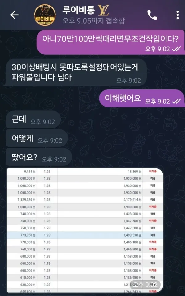 토찾사 제보에 첨부된 이미지 4