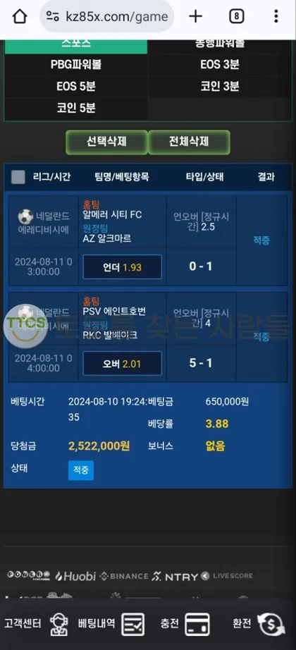 토찾사 제보에 첨부된 이미지 2