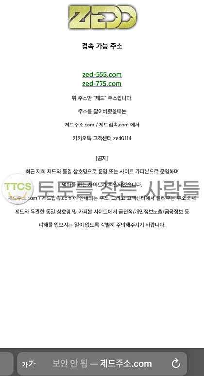 토찾사 제보에 첨부된 이미지 2