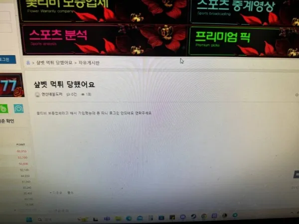 토찾사 제보에 첨부된 이미지 4