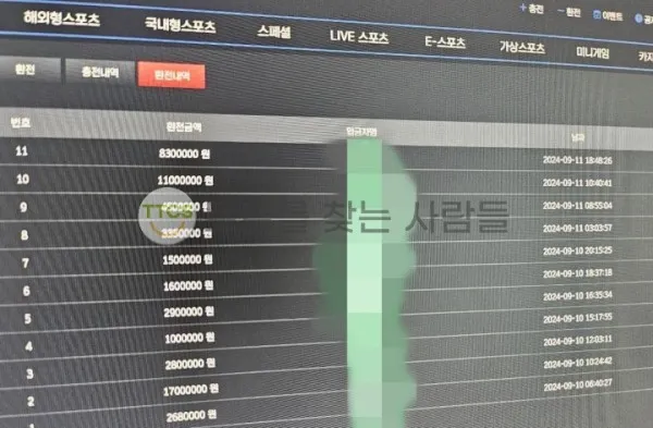 토찾사 제보에 첨부된 이미지 1
