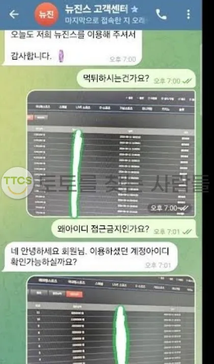 토찾사 제보에 첨부된 이미지 2