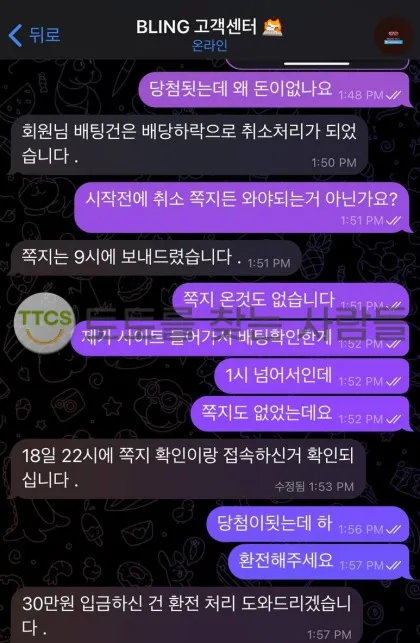 토찾사 제보에 첨부된 이미지 1