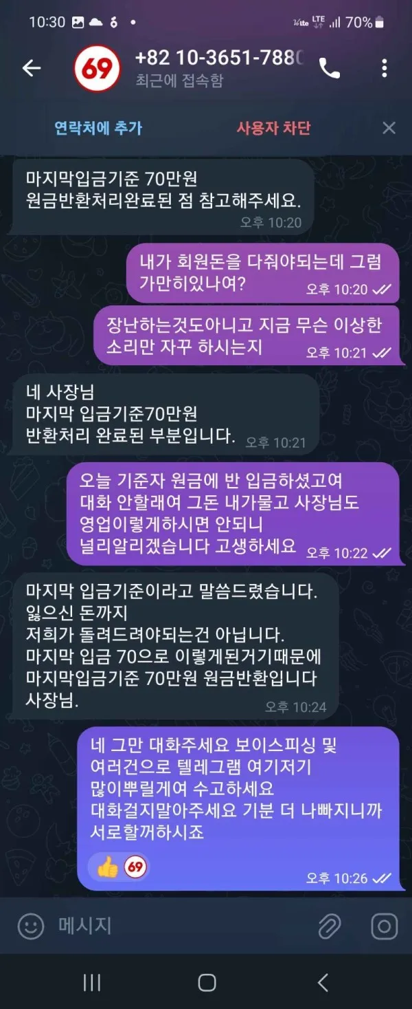 토찾사 제보에 첨부된 이미지 2