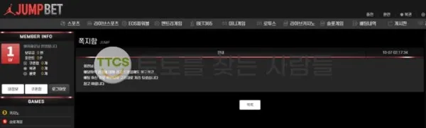 토찾사 제보에 첨부된 이미지 1