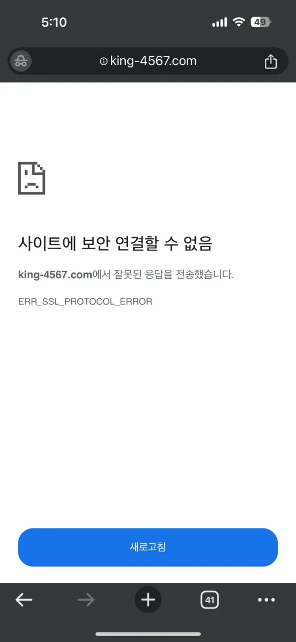 토찾사 제보에 첨부된 이미지 1