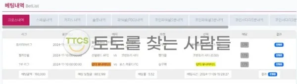 토찾사 제보에 첨부된 이미지 1