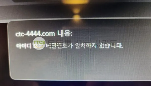 토찾사 제보에 첨부된 이미지 1
