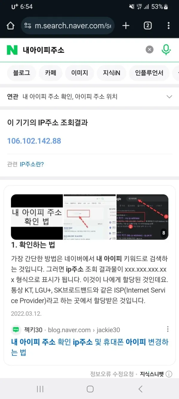 토찾사 제보에 첨부된 이미지 2