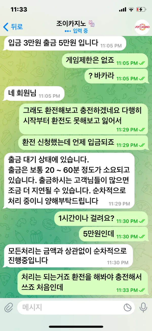 토찾사 제보에 첨부된 이미지 2